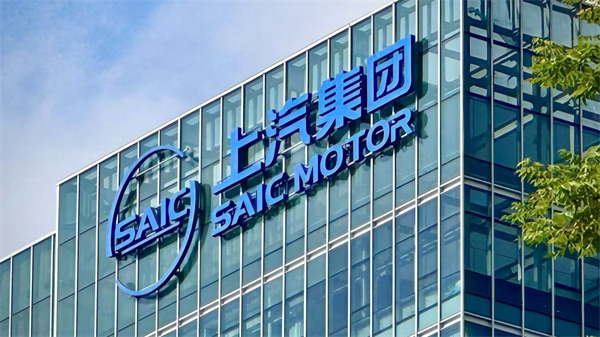創(chuàng)新業(yè)務加力 經營業(yè)績回升 上汽改革加速顯成效